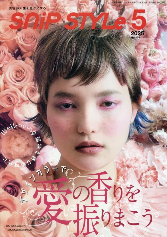 SniP STYLe 2025.5月号　発売
