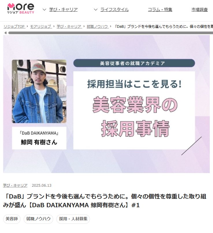 モアリジョブ　Web掲載