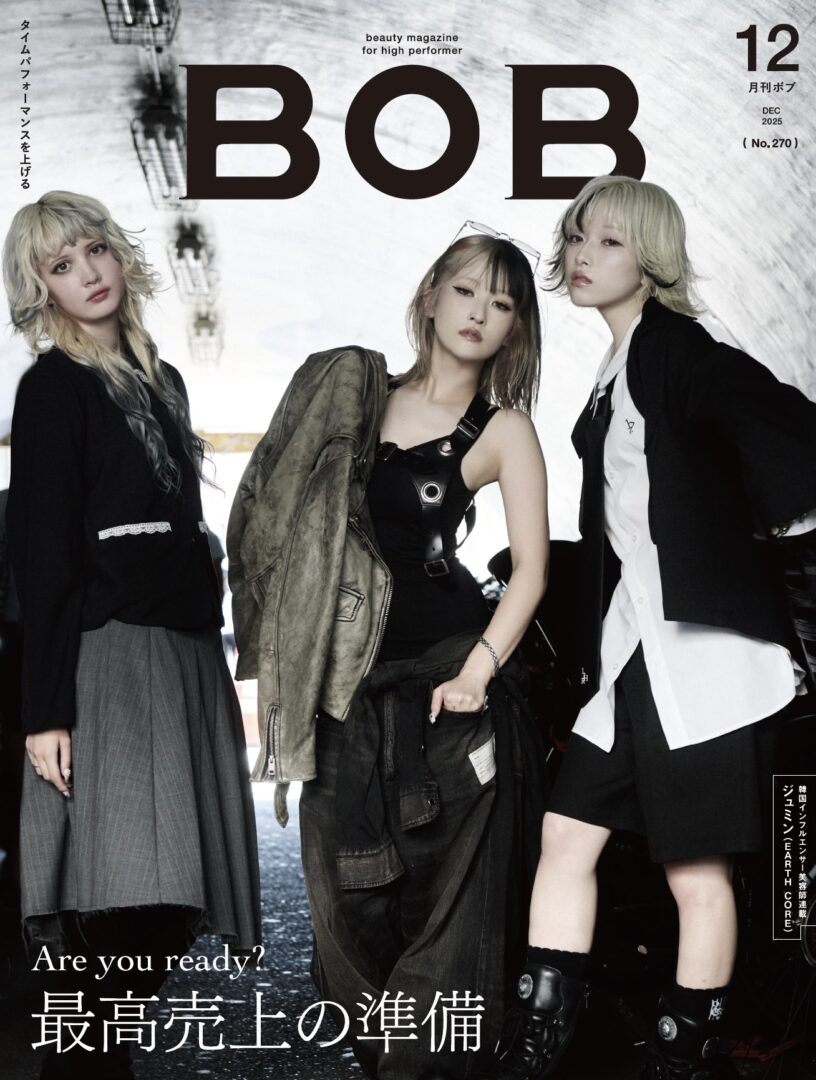 BOB 2025.12月号　発売