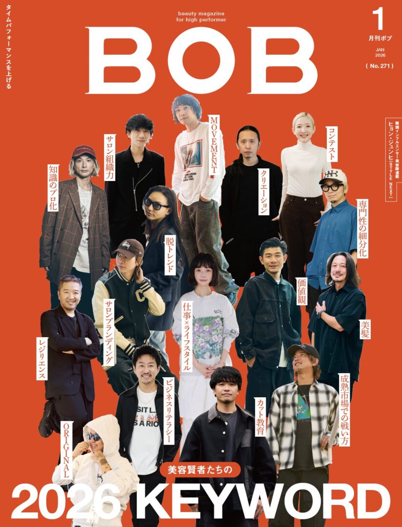 BOB 2026.1月号　発売
