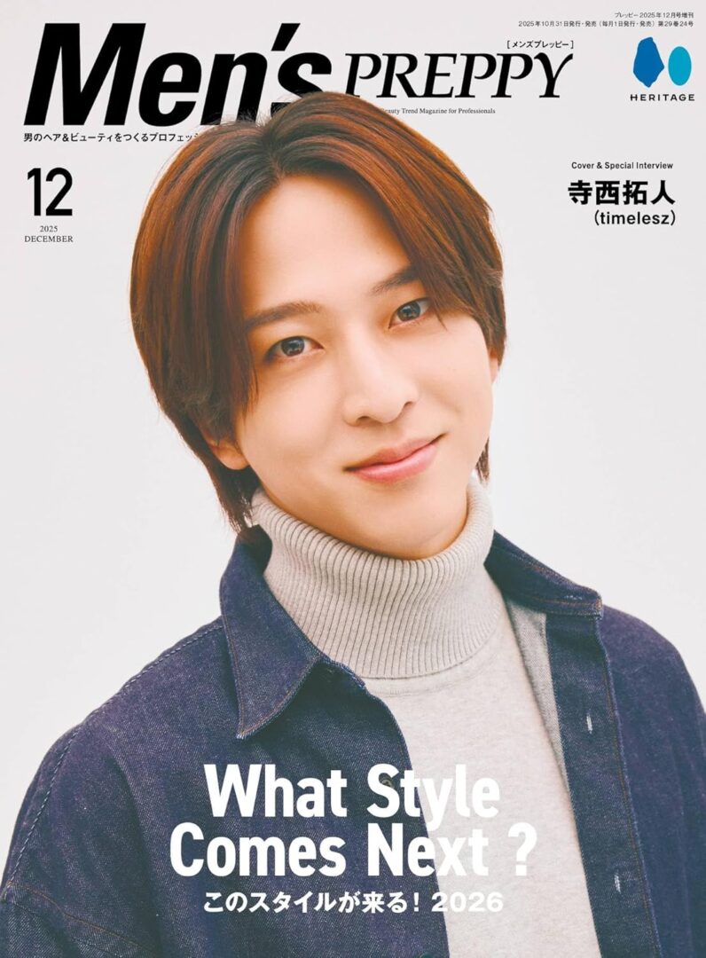 Mens PREPPY 2025.12月号　発売