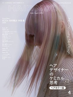 HAIR MODE 2026.4月号　発売